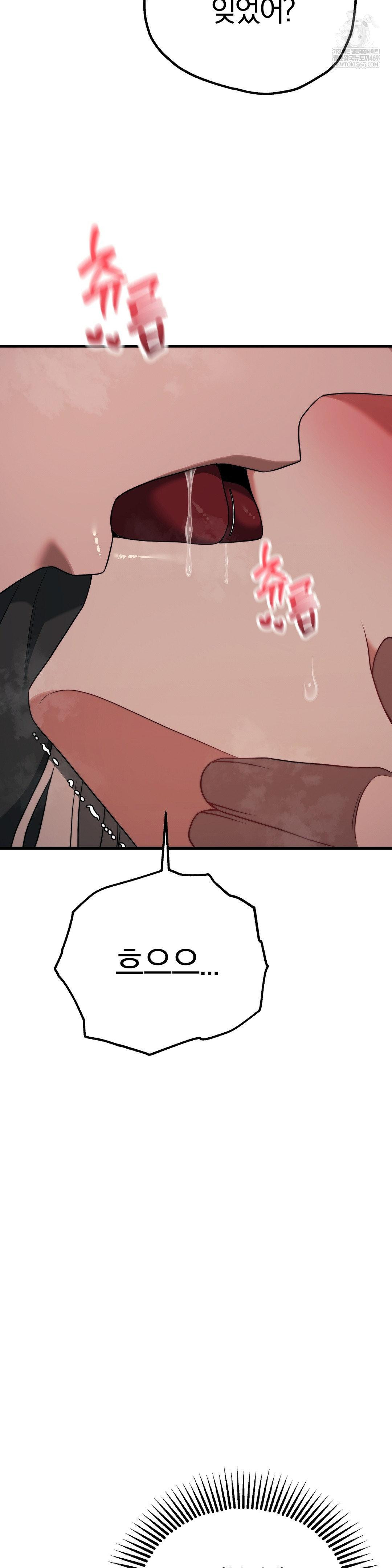 Adult Reading Club Raw - Chapter 48 Page 35