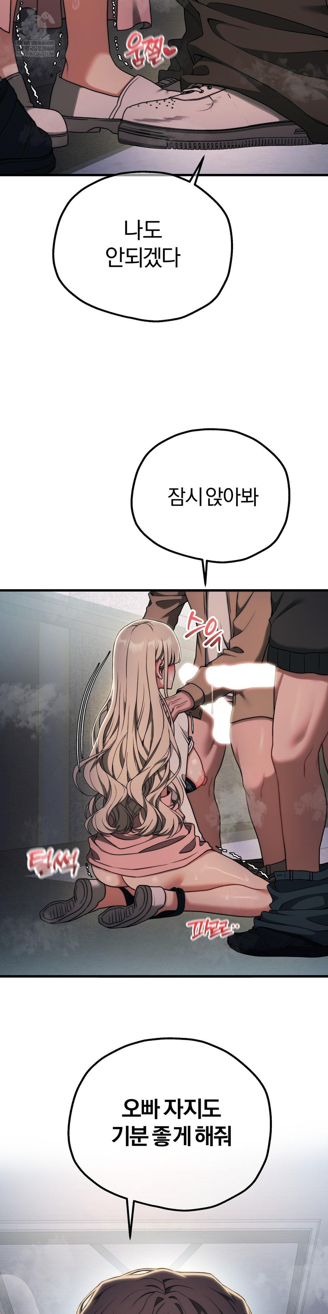 Adult Reading Club Raw - Chapter 49 Page 16