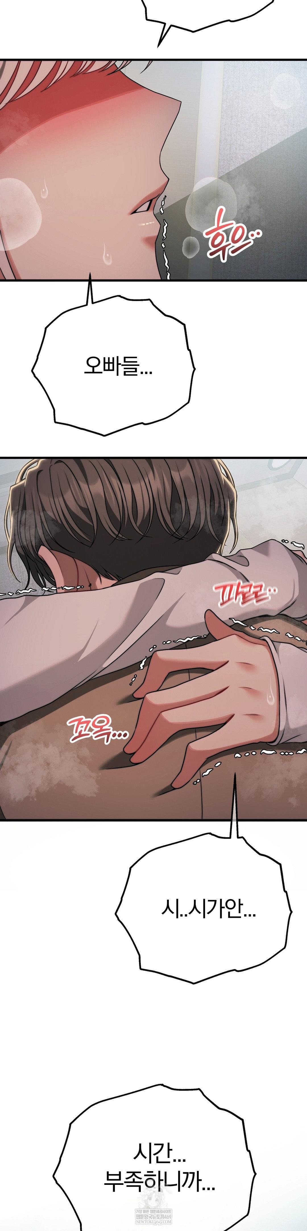 Adult Reading Club Raw - Chapter 49 Page 40