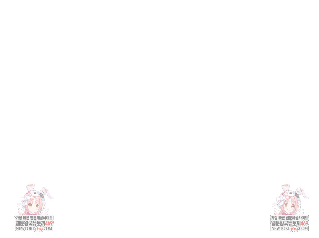 Adult Reading Club Raw - Chapter 49 Page 42