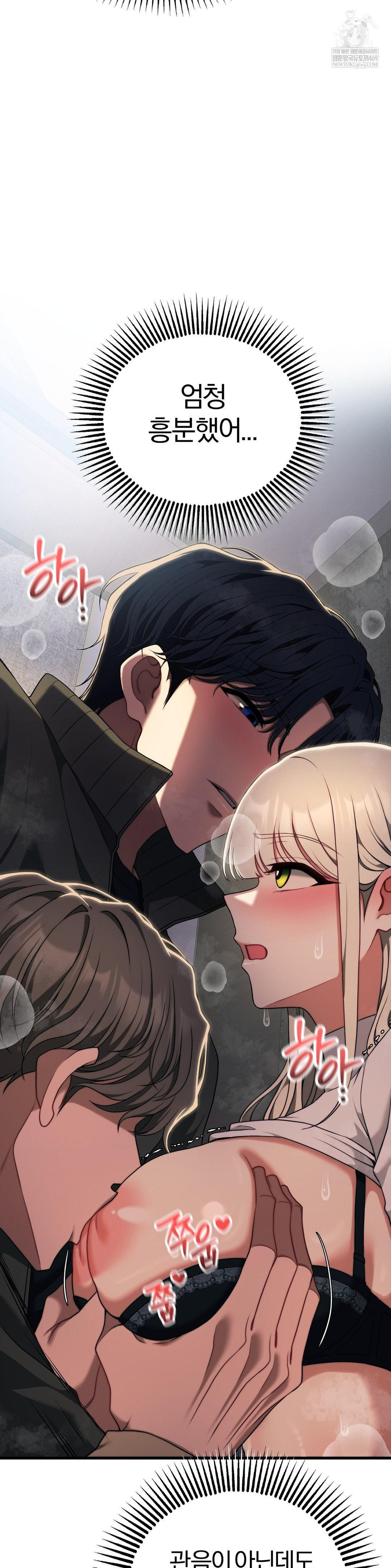 Adult Reading Club Raw - Chapter 49 Page 9