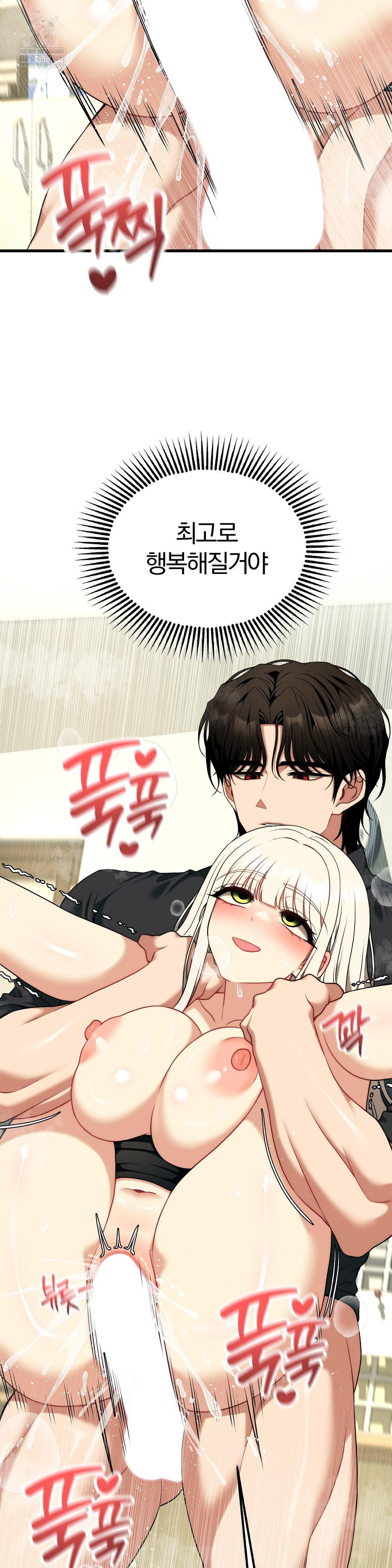 Adult Reading Club Raw - Chapter 50 Page 21