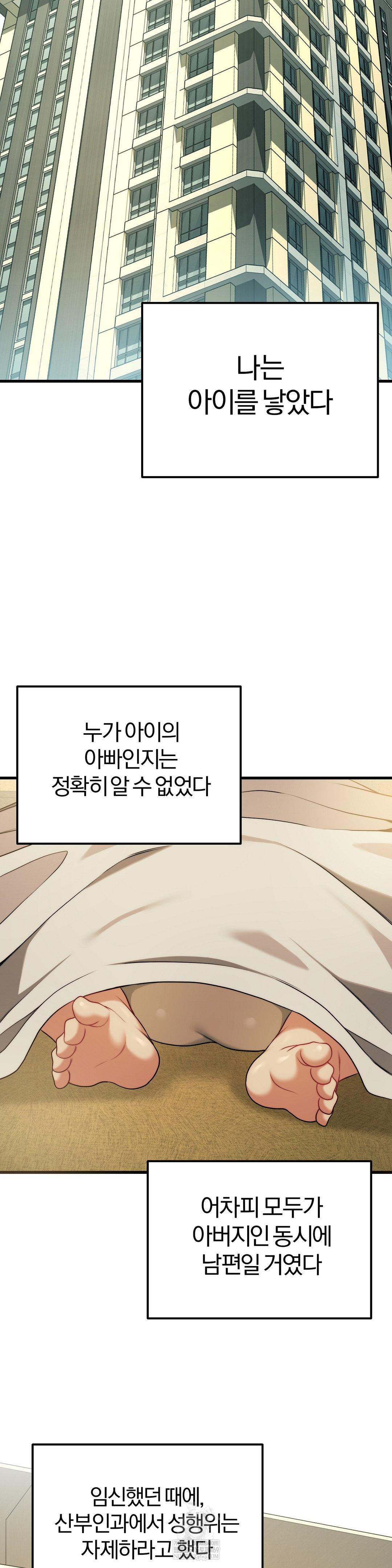 Adult Reading Club Raw - Chapter 50 Page 33