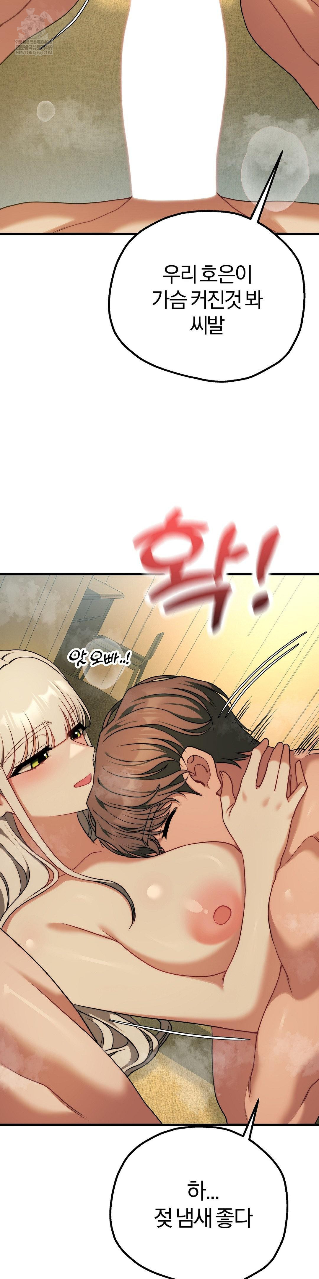 Adult Reading Club Raw - Chapter 50 Page 41