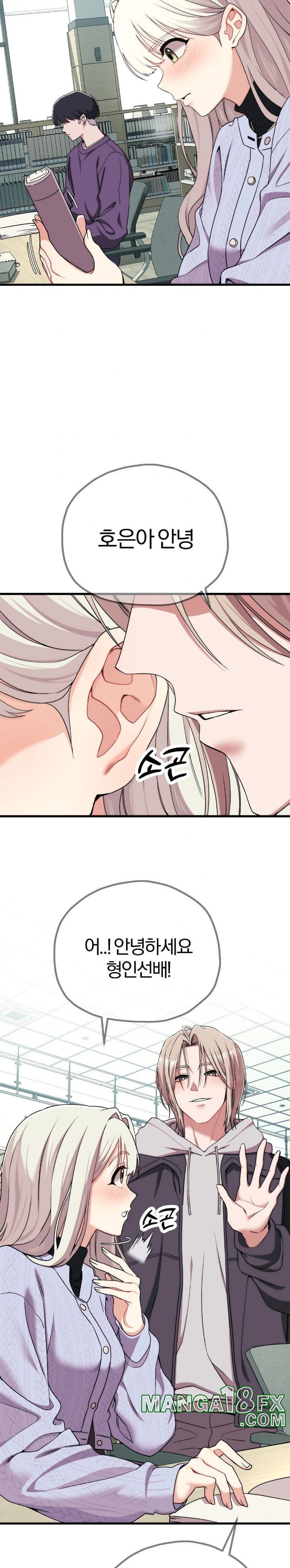 Adult Reading Club Raw - Chapter 6 Page 19