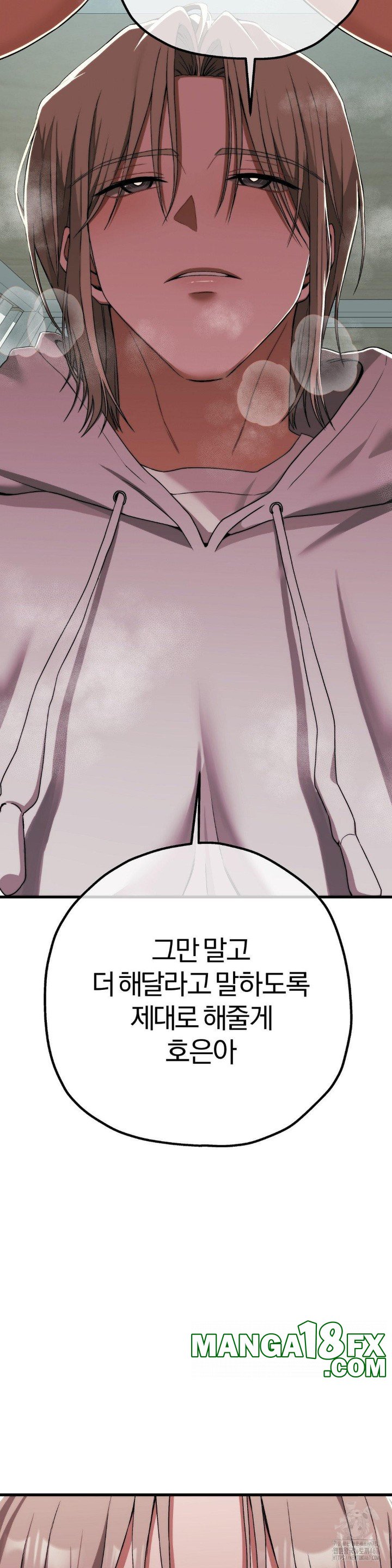 Adult Reading Club Raw - Chapter 7 Page 30