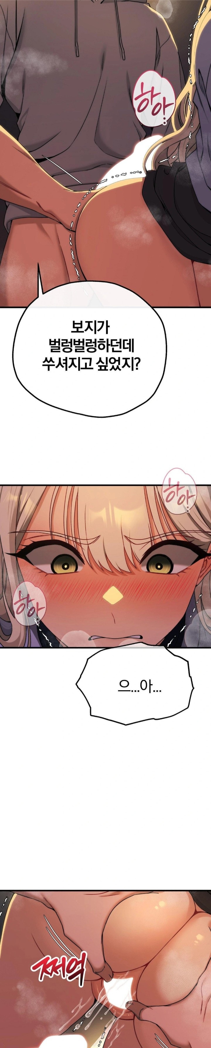 Adult Reading Club Raw - Chapter 9 Page 7