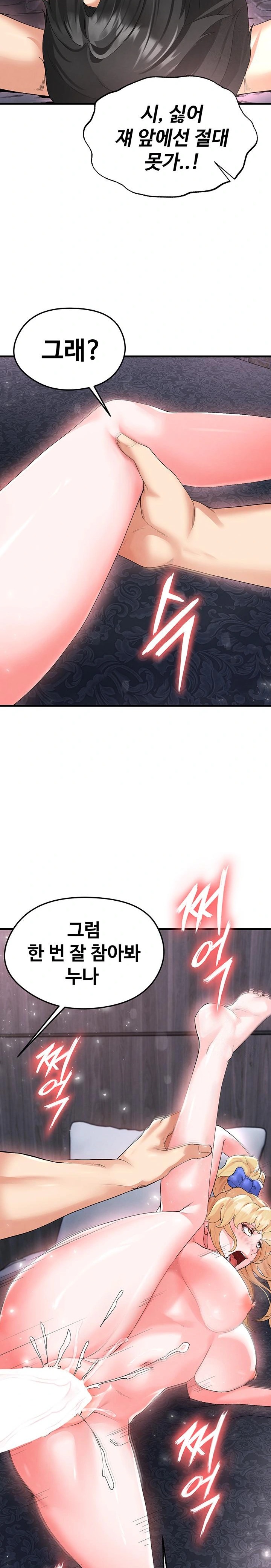 The Hottie’s Good at Football Raw - Chapter 16 Page 12