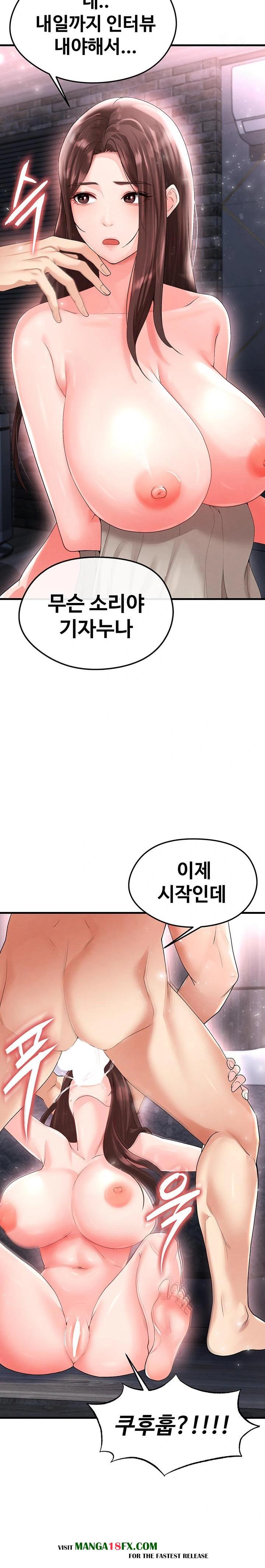 The Hottie’s Good at Football Raw - Chapter 16 Page 19