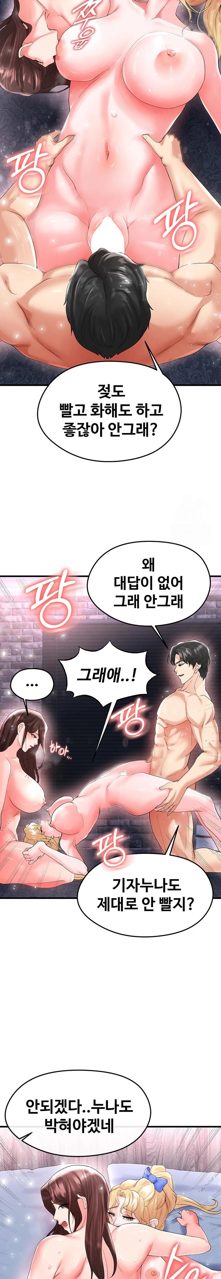 The Hottie’s Good at Football Raw - Chapter 16 Page 25