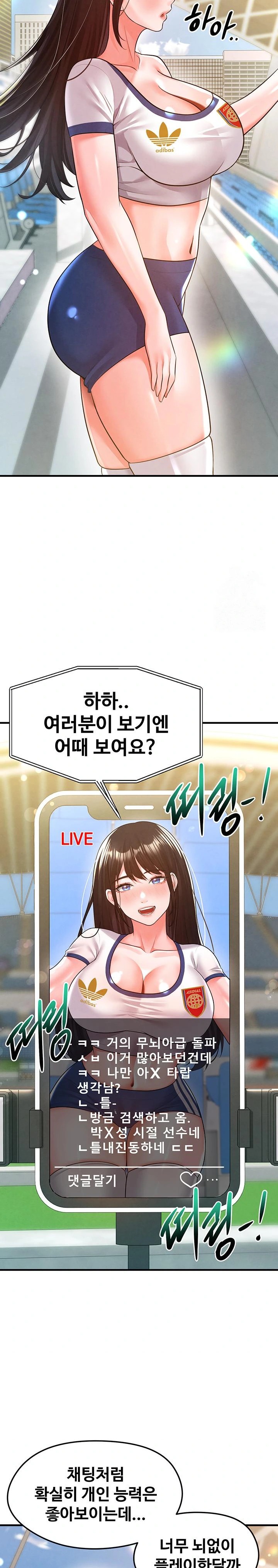 The Hottie’s Good at Football Raw - Chapter 18 Page 10