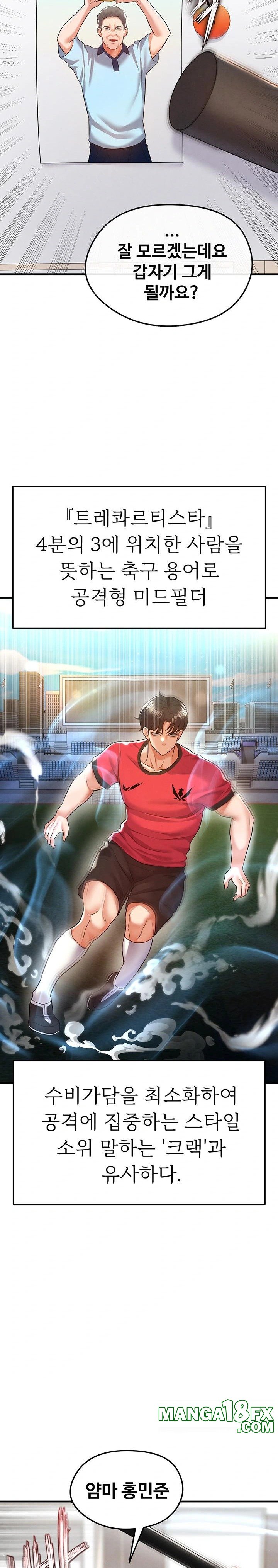 The Hottie’s Good at Football Raw - Chapter 18 Page 18