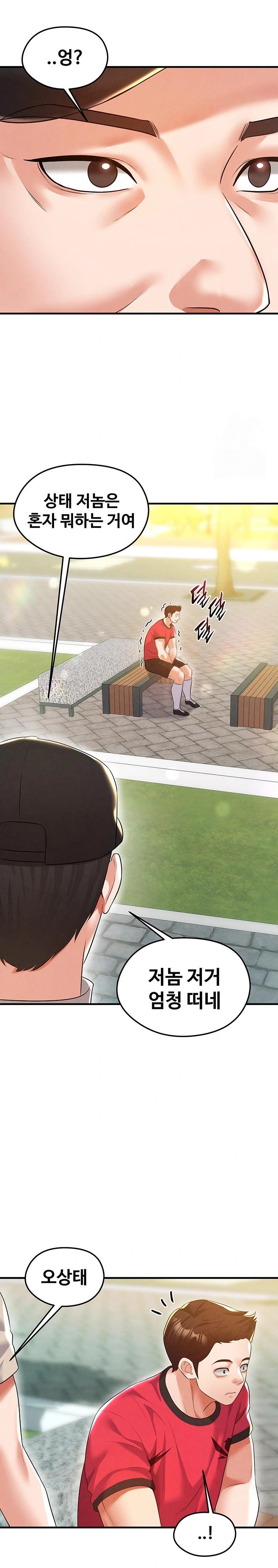 The Hottie’s Good at Football Raw - Chapter 18 Page 22