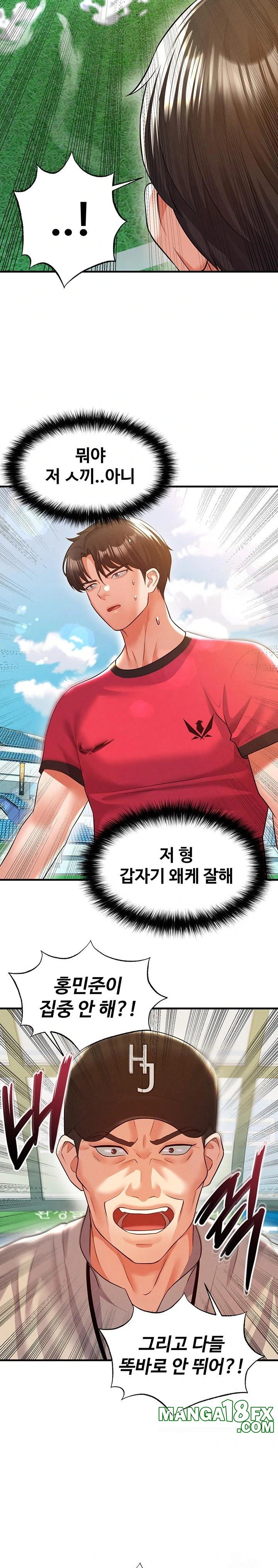 The Hottie’s Good at Football Raw - Chapter 18 Page 26