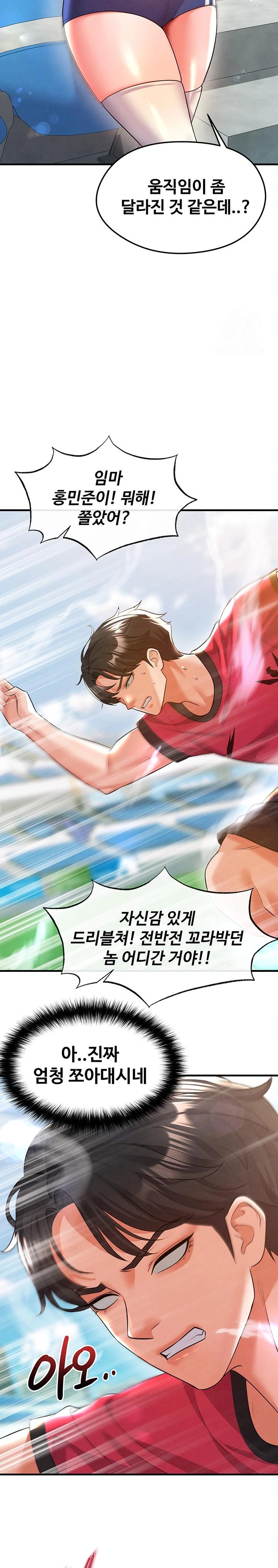 The Hottie’s Good at Football Raw - Chapter 18 Page 28