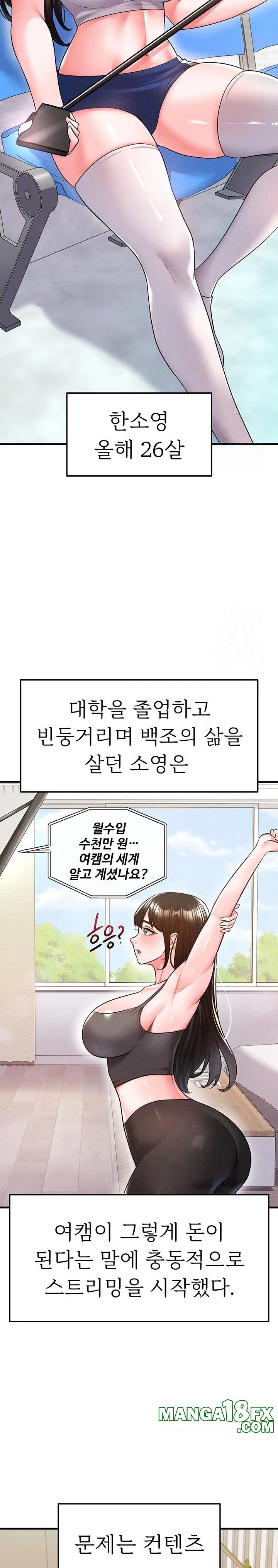 The Hottie’s Good at Football Raw - Chapter 18 Page 5