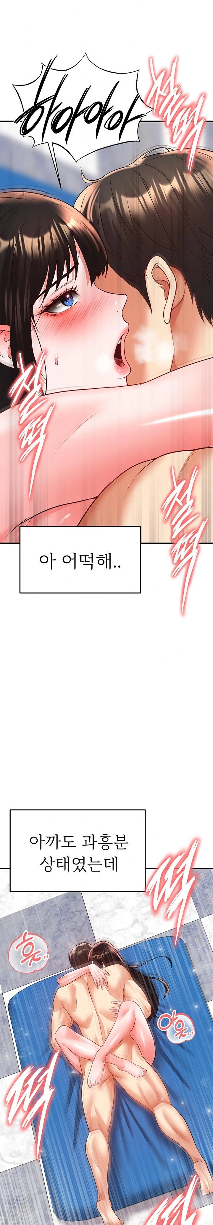 The Hottie’s Good at Football Raw - Chapter 27 Page 10