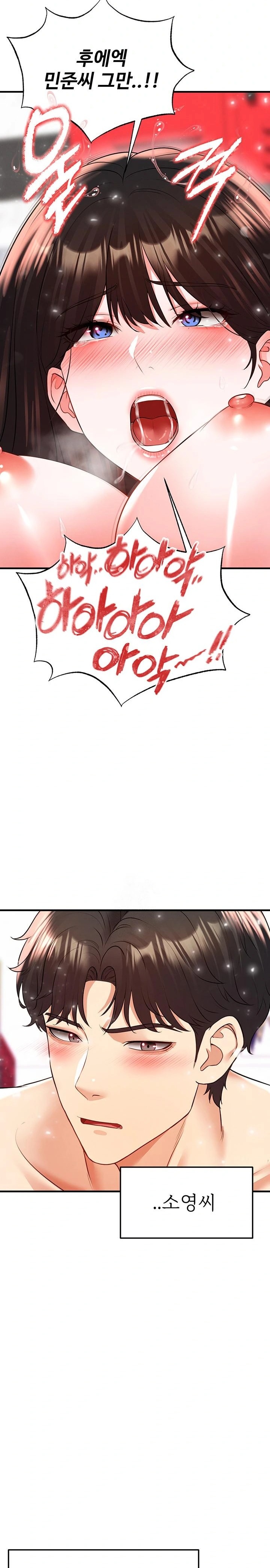 The Hottie’s Good at Football Raw - Chapter 27 Page 12