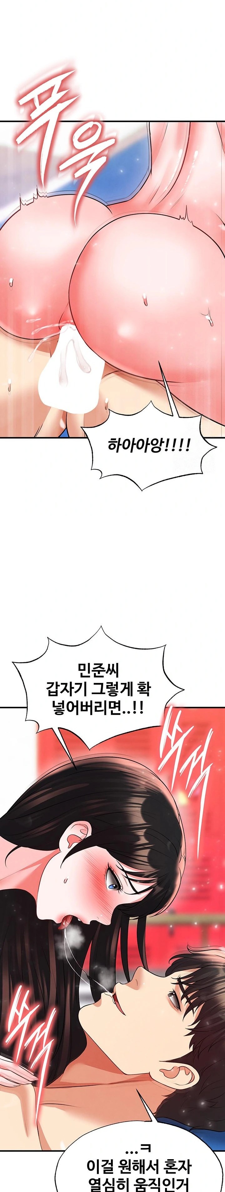 The Hottie’s Good at Football Raw - Chapter 27 Page 26