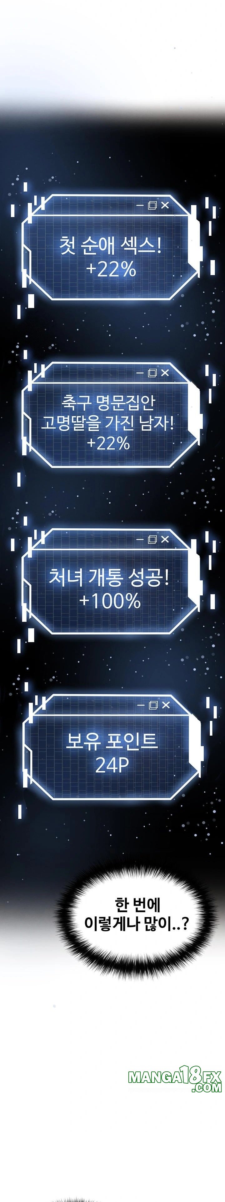 The Hottie’s Good at Football Raw - Chapter 27 Page 35