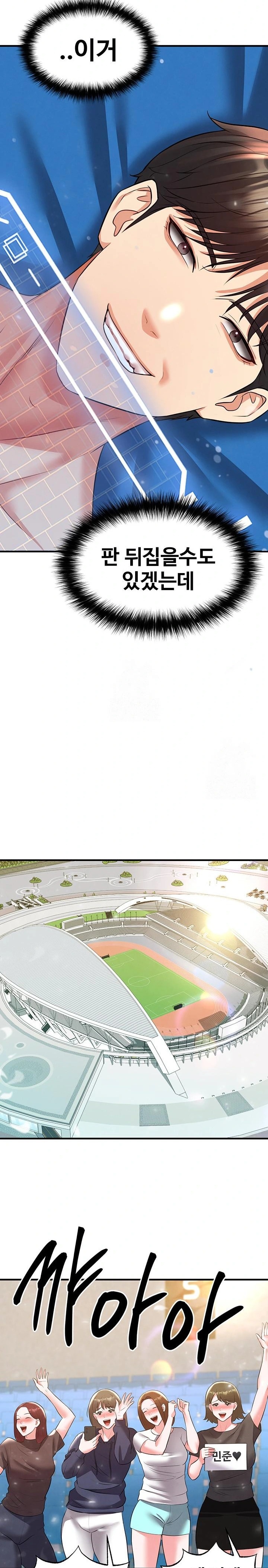 The Hottie’s Good at Football Raw - Chapter 27 Page 36