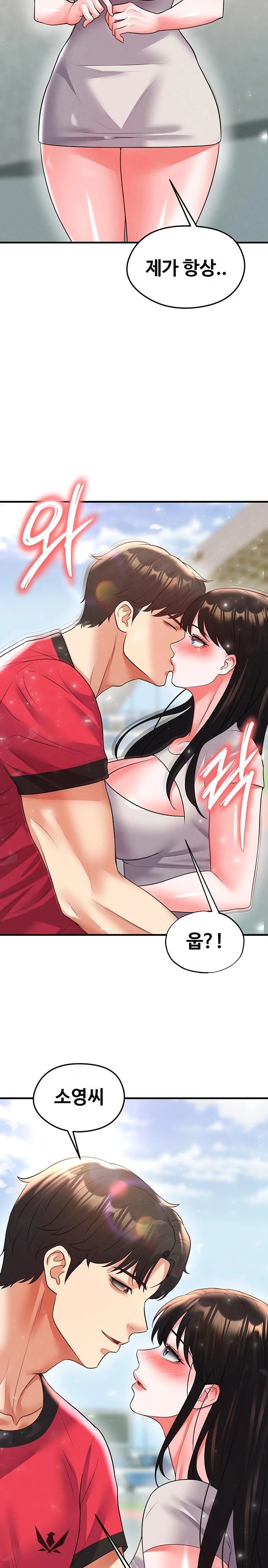 The Hottie’s Good at Football Raw - Chapter 27 Page 39