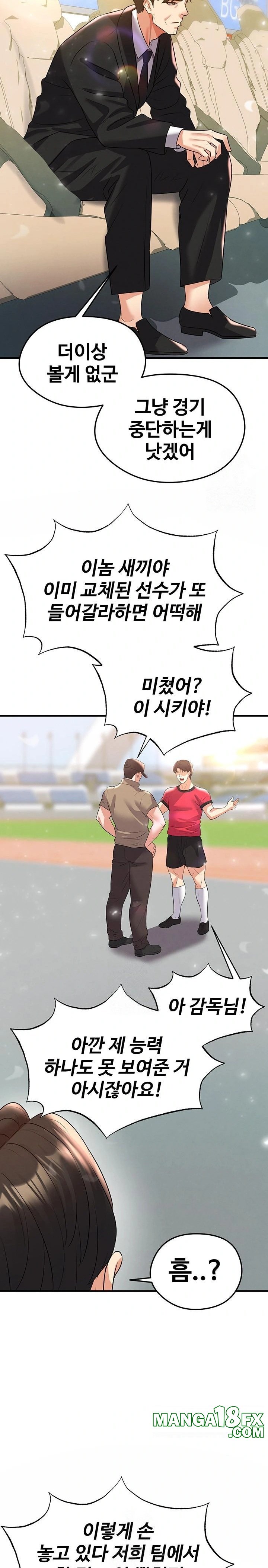 The Hottie’s Good at Football Raw - Chapter 27 Page 41