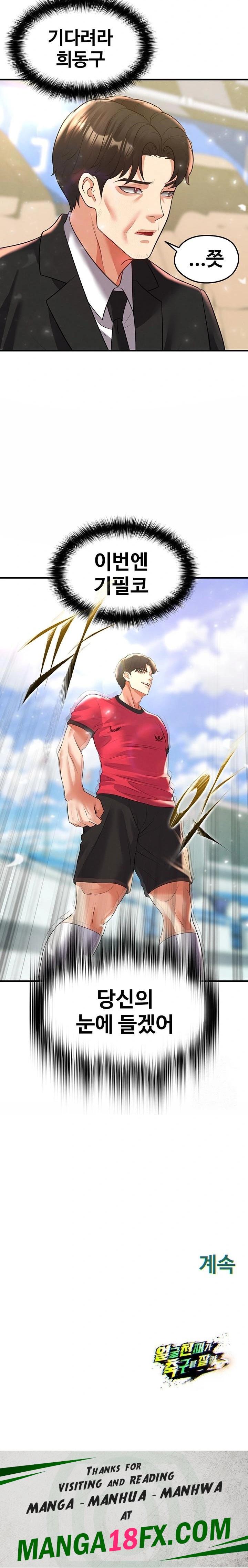 The Hottie’s Good at Football Raw - Chapter 27 Page 43