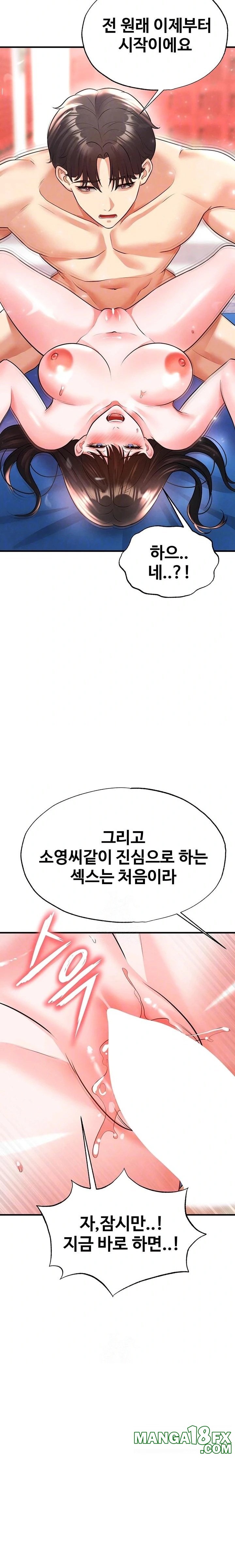 The Hottie’s Good at Football Raw - Chapter 27 Page 5