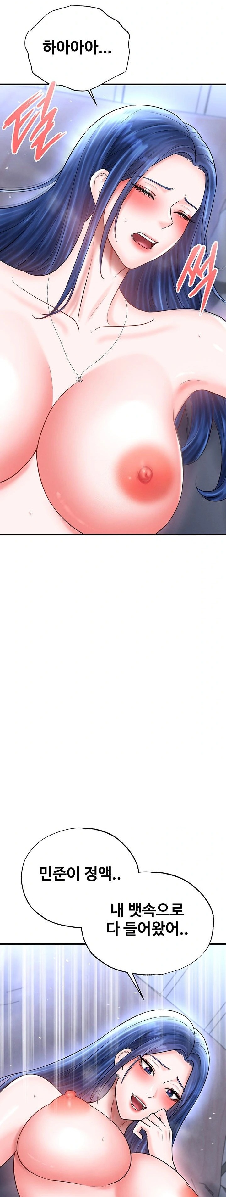 The Hottie’s Good at Football Raw - Chapter 34 Page 16