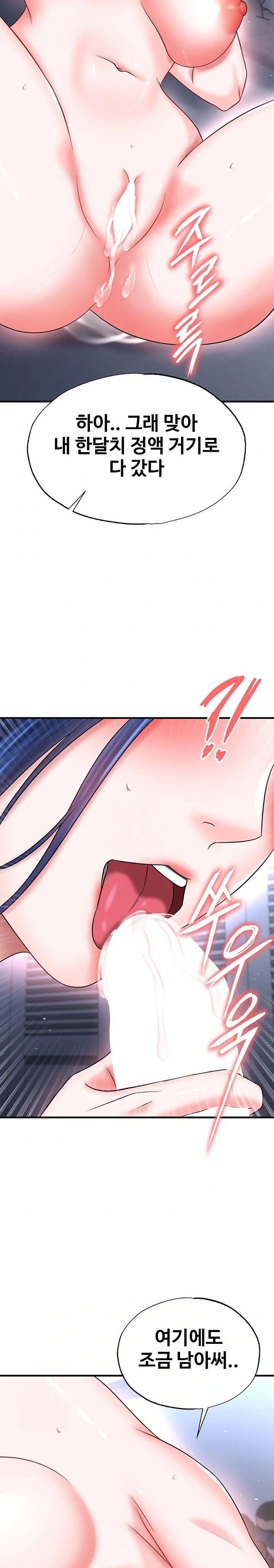 The Hottie’s Good at Football Raw - Chapter 34 Page 17