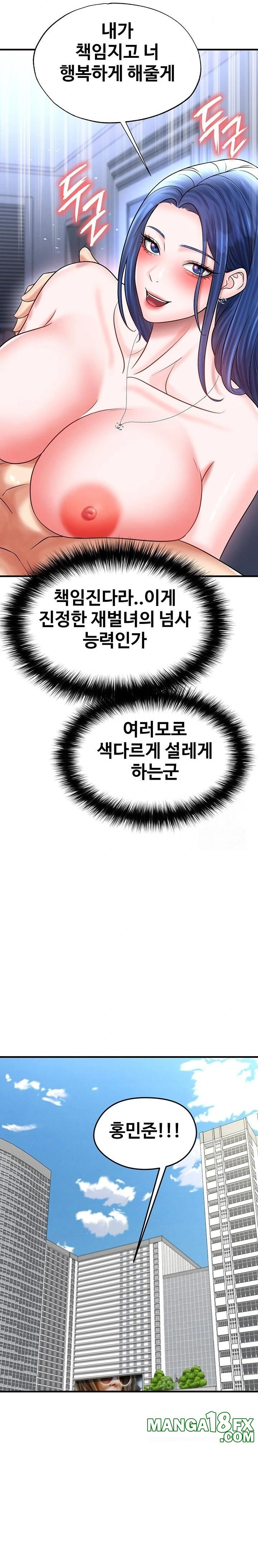 The Hottie’s Good at Football Raw - Chapter 34 Page 19