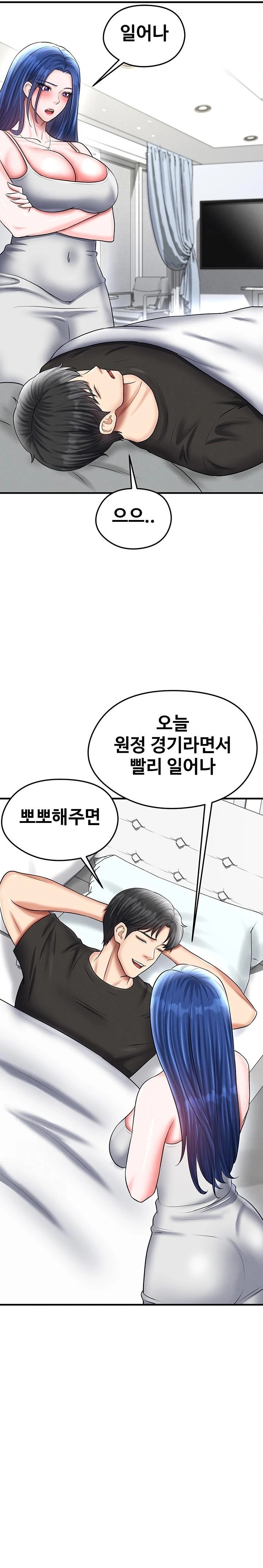 The Hottie’s Good at Football Raw - Chapter 34 Page 20