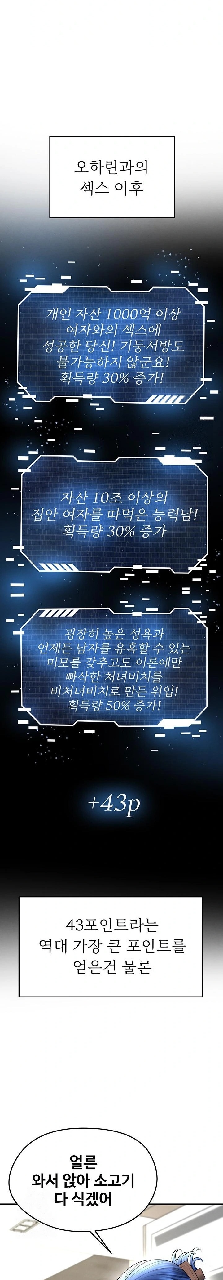 The Hottie’s Good at Football Raw - Chapter 34 Page 23