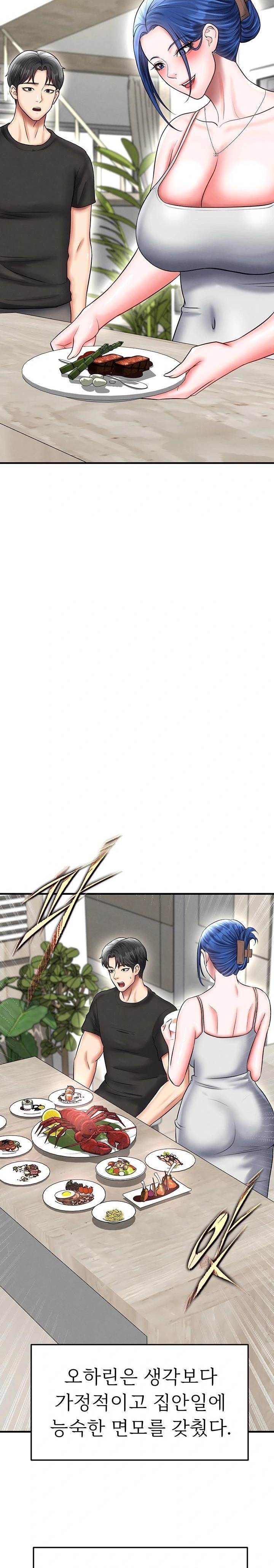 The Hottie’s Good at Football Raw - Chapter 34 Page 24