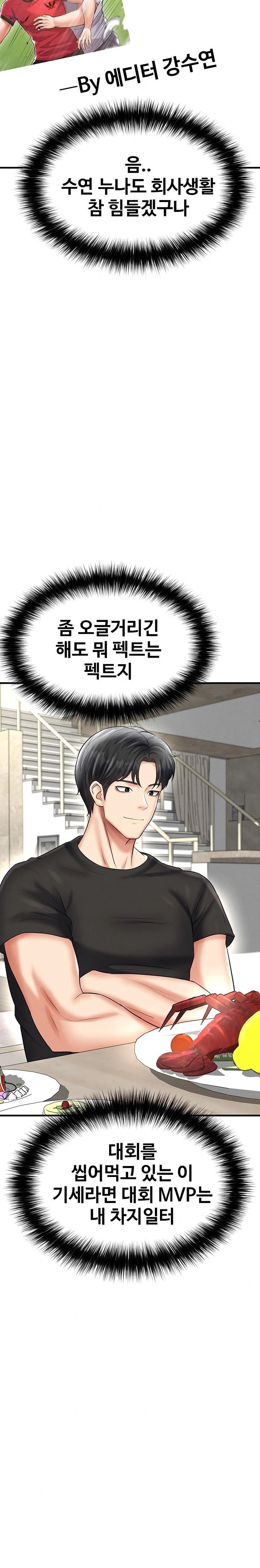 The Hottie’s Good at Football Raw - Chapter 34 Page 29