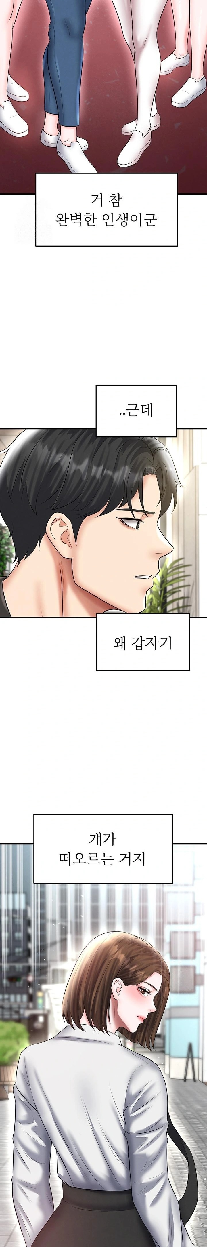 The Hottie’s Good at Football Raw - Chapter 34 Page 31