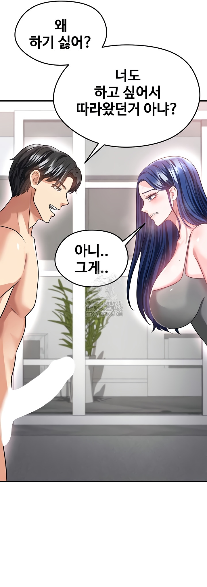 The Hottie’s Good at Football Raw - Chapter 38 Page 29