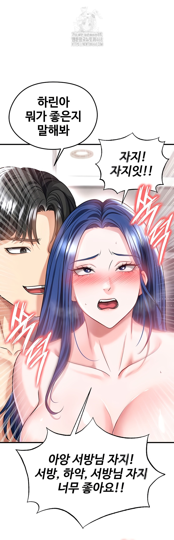 The Hottie’s Good at Football Raw - Chapter 38 Page 37