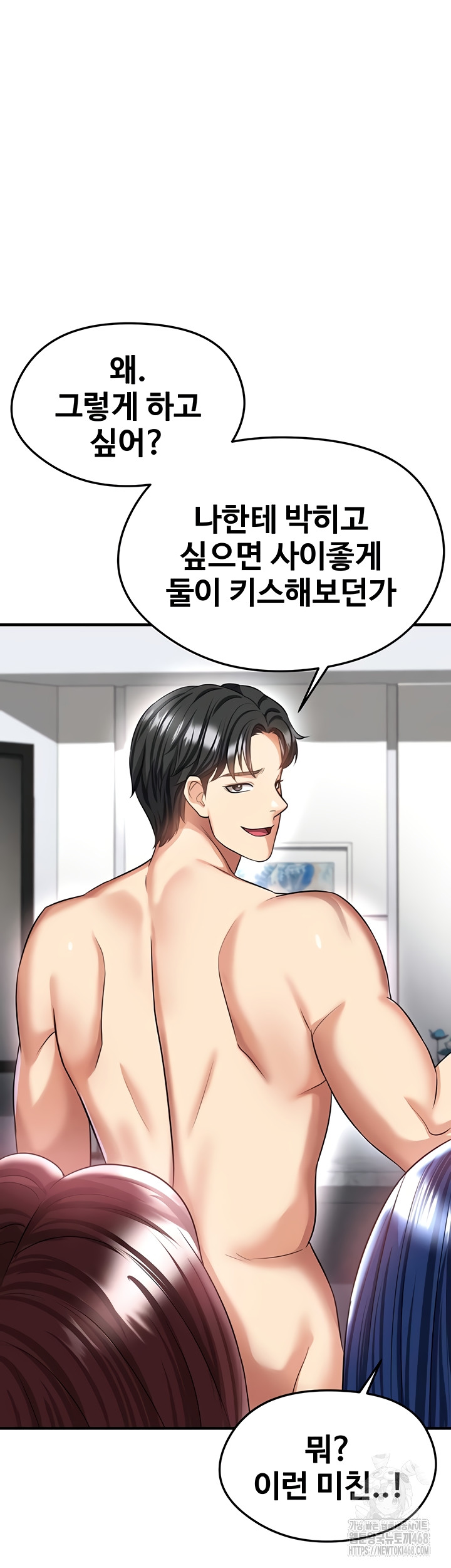 The Hottie’s Good at Football Raw - Chapter 38 Page 61