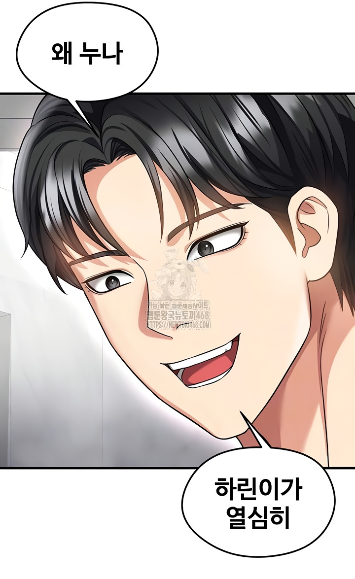 The Hottie’s Good at Football Raw - Chapter 38 Page 9