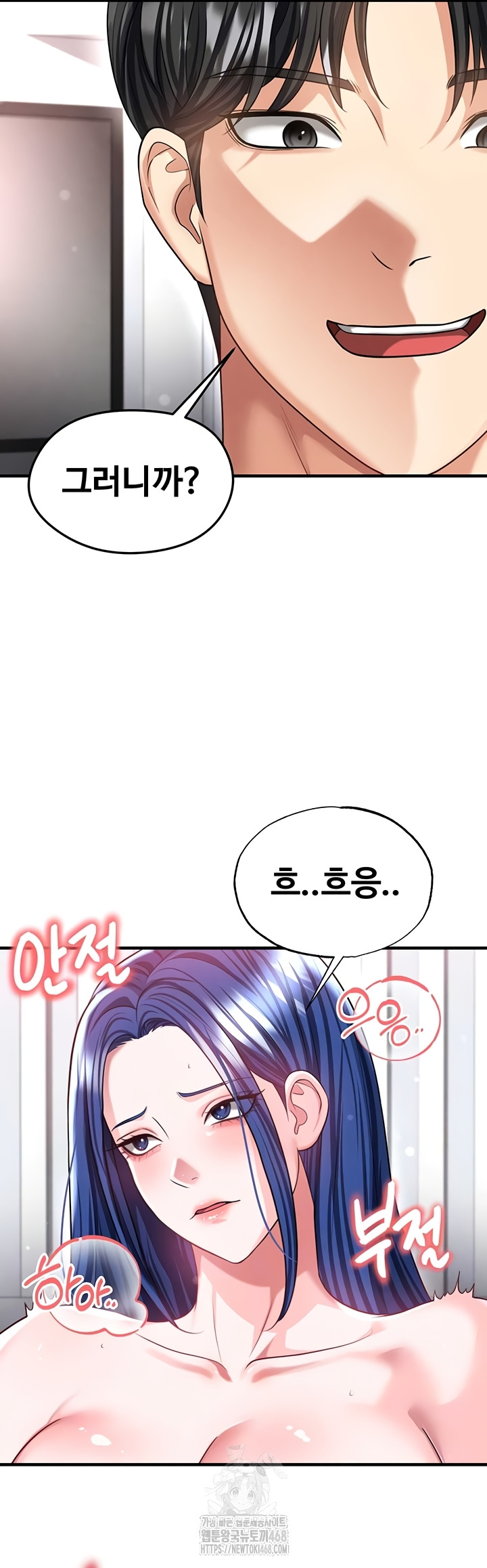 The Hottie’s Good at Football Raw - Chapter 39 Page 14