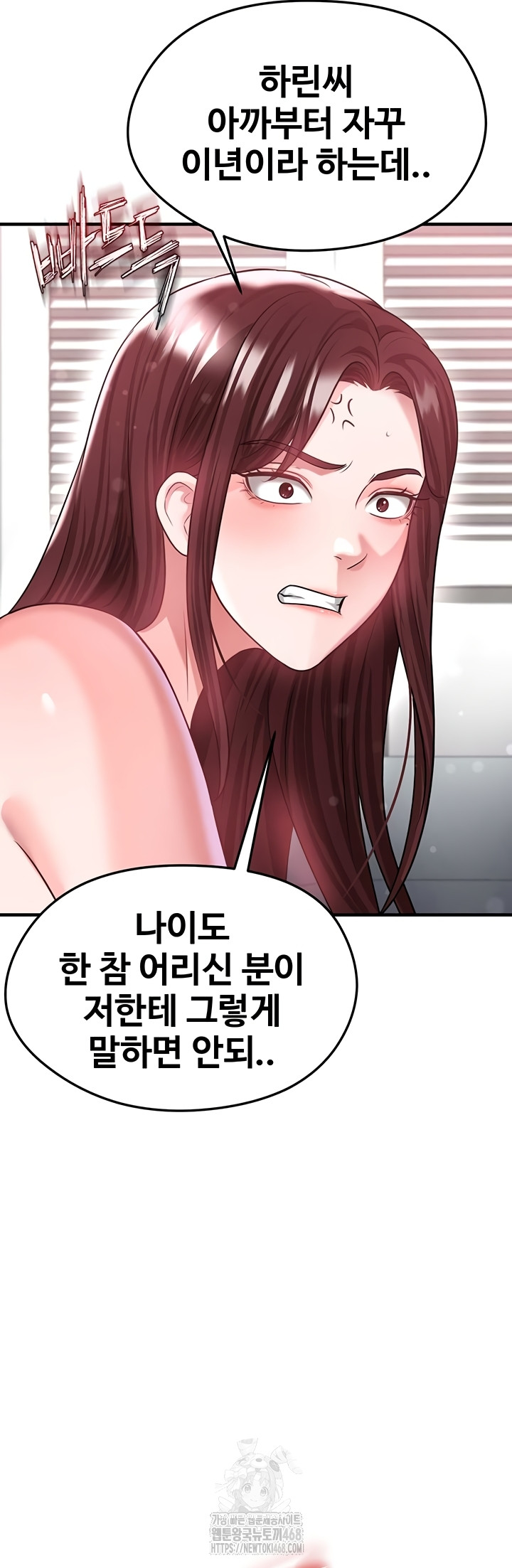 The Hottie’s Good at Football Raw - Chapter 39 Page 15