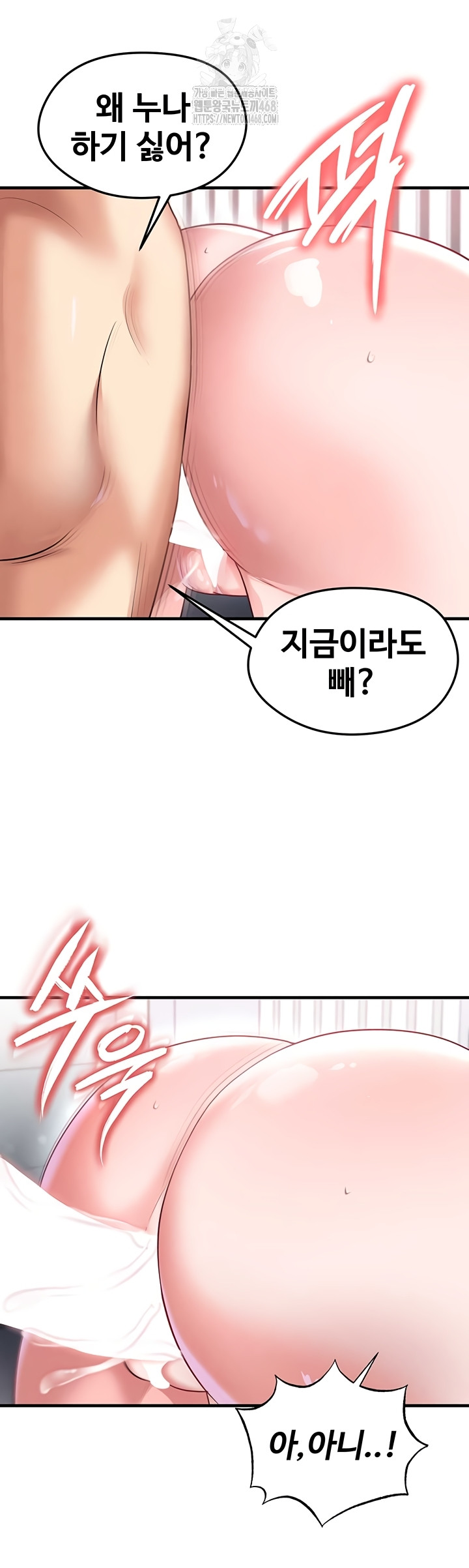 The Hottie’s Good at Football Raw - Chapter 39 Page 18