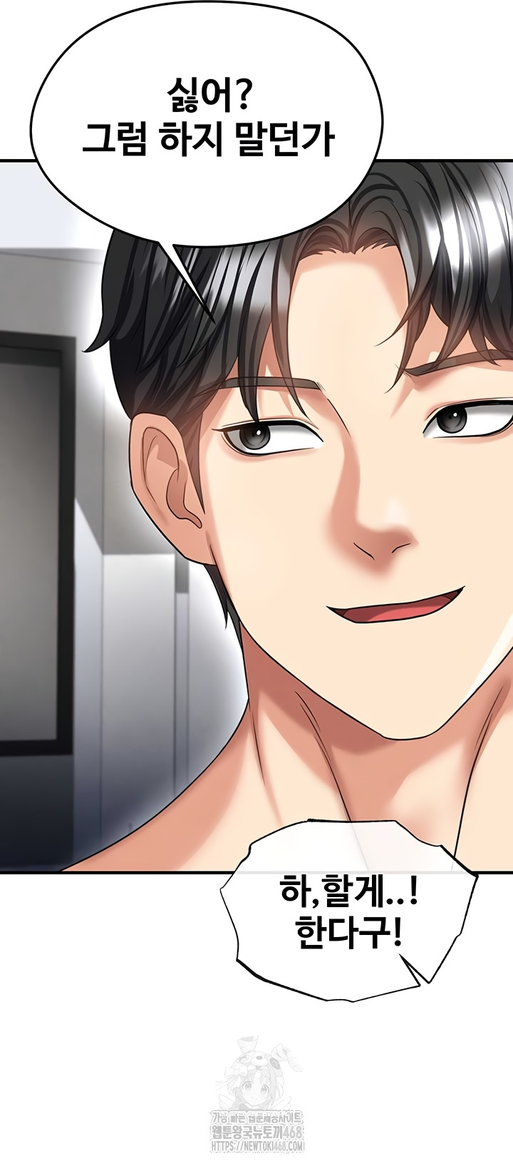 The Hottie’s Good at Football Raw - Chapter 39 Page 2