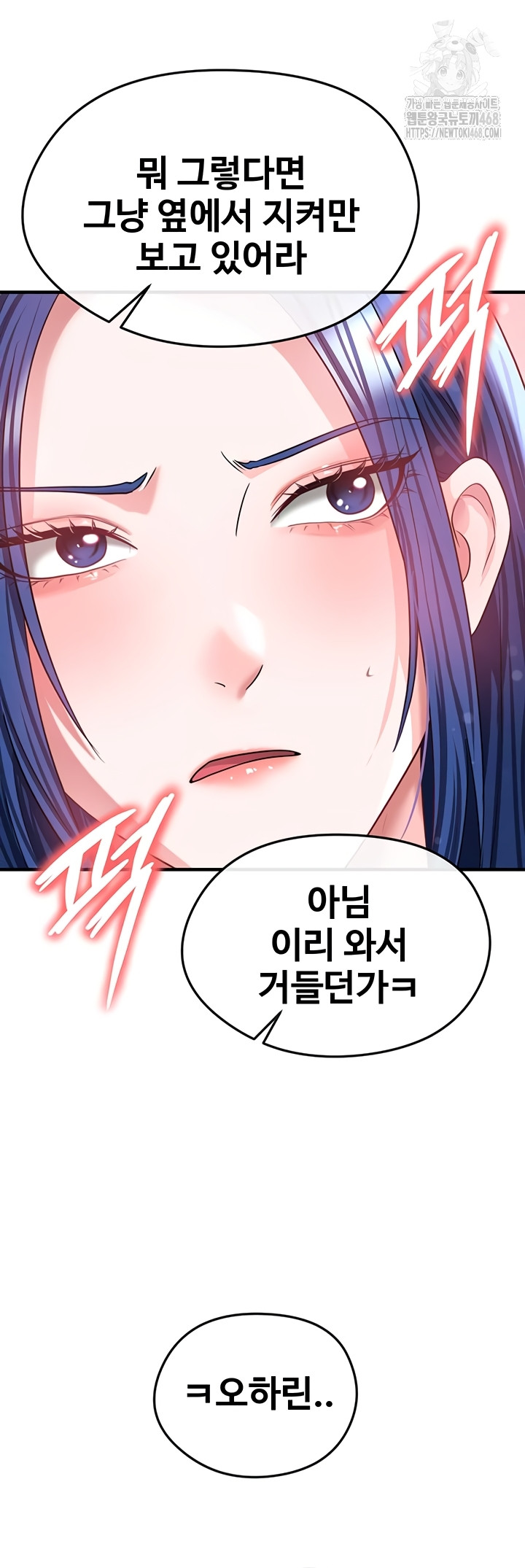 The Hottie’s Good at Football Raw - Chapter 39 Page 22