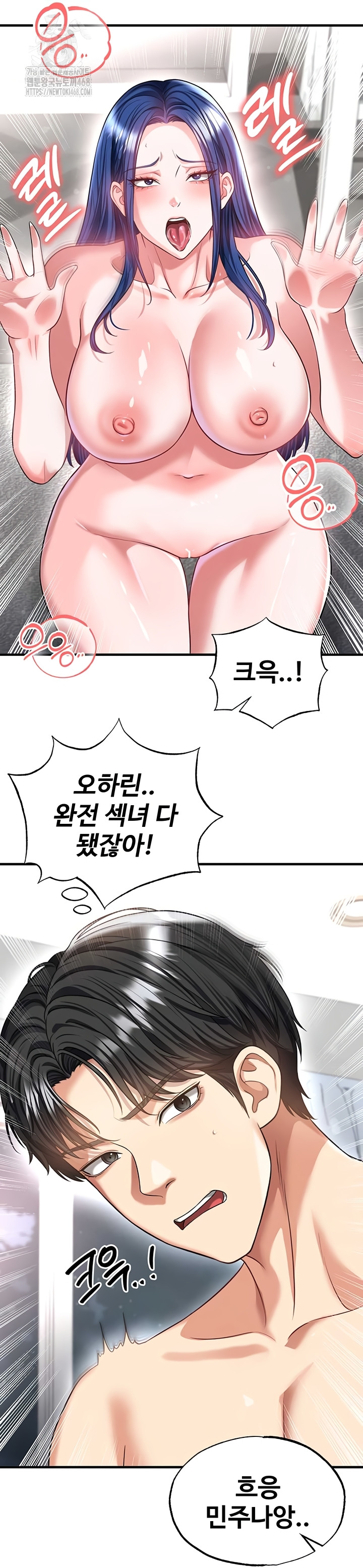 The Hottie’s Good at Football Raw - Chapter 39 Page 32