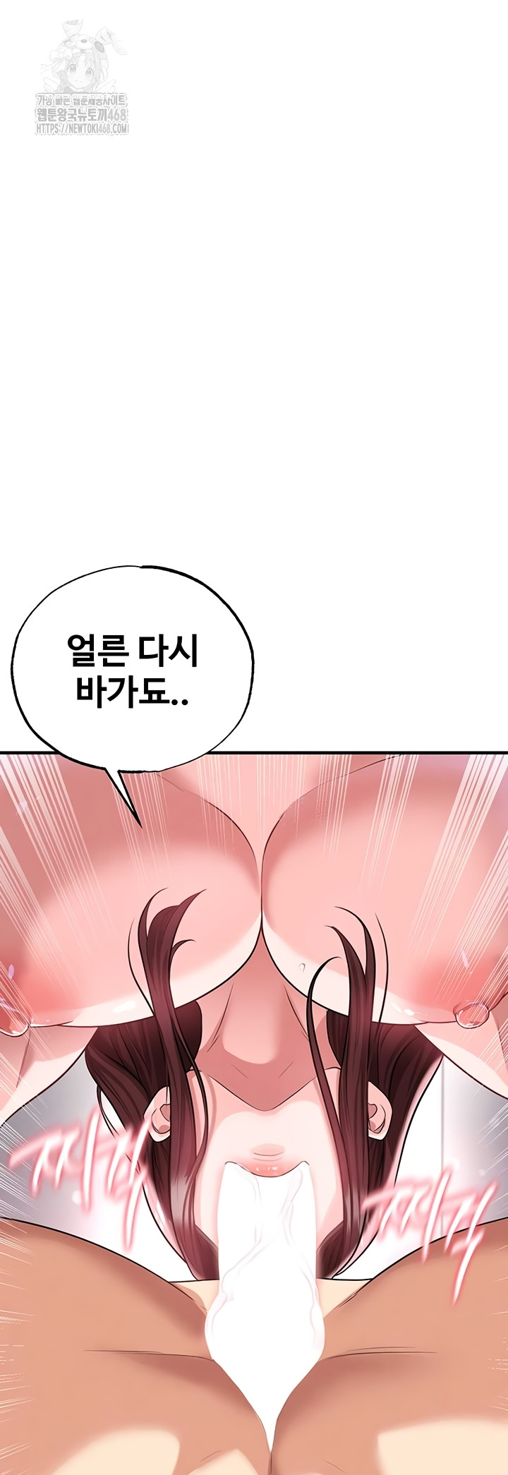 The Hottie’s Good at Football Raw - Chapter 39 Page 34