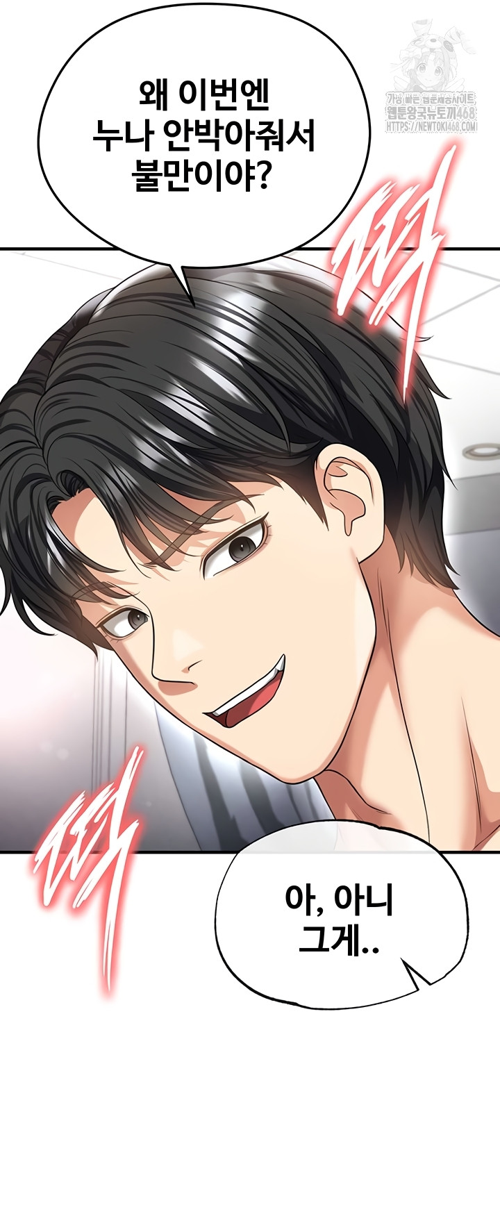 The Hottie’s Good at Football Raw - Chapter 39 Page 41