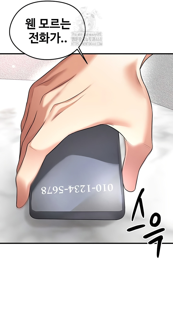 The Hottie’s Good at Football Raw - Chapter 39 Page 54